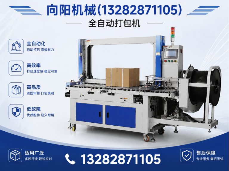 阿坝向阳机械展示图
